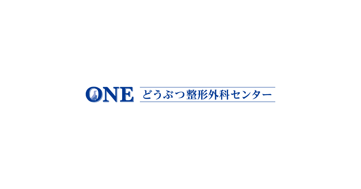 CT・MRI完備のONEどうぶつ整形外科センター(動物病院)